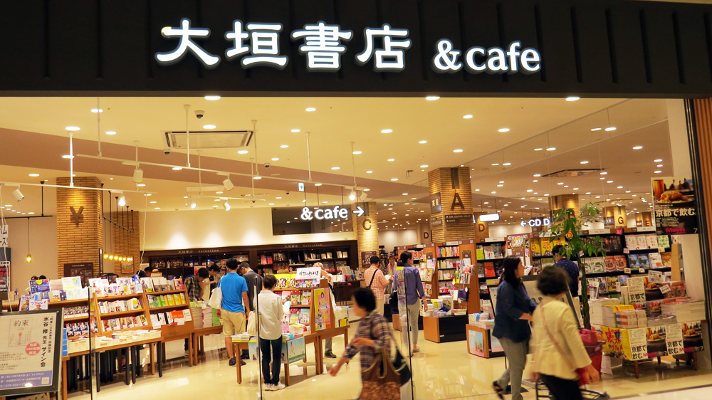 大垣書店 Cafe 京都向日市激辛商店街